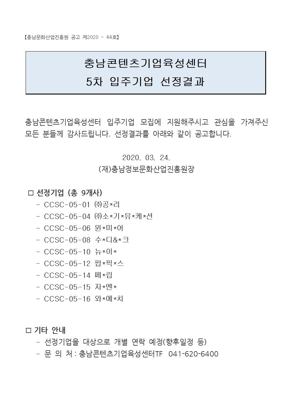 notice001.jpg