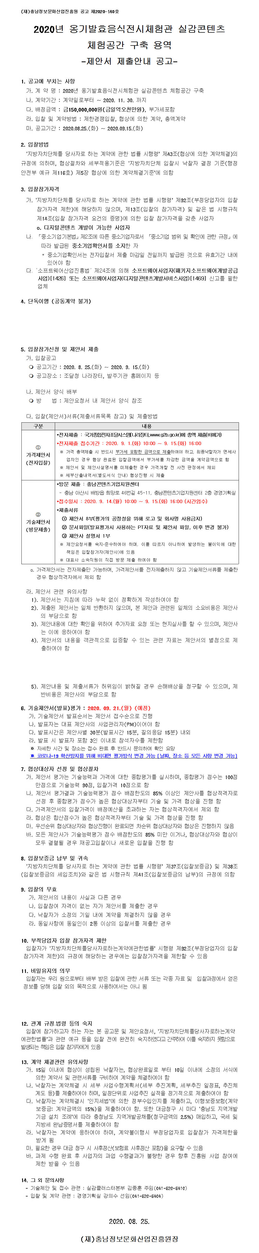 pro3d0825001_stitch.jpg pro3d0825001_stitch.jpg