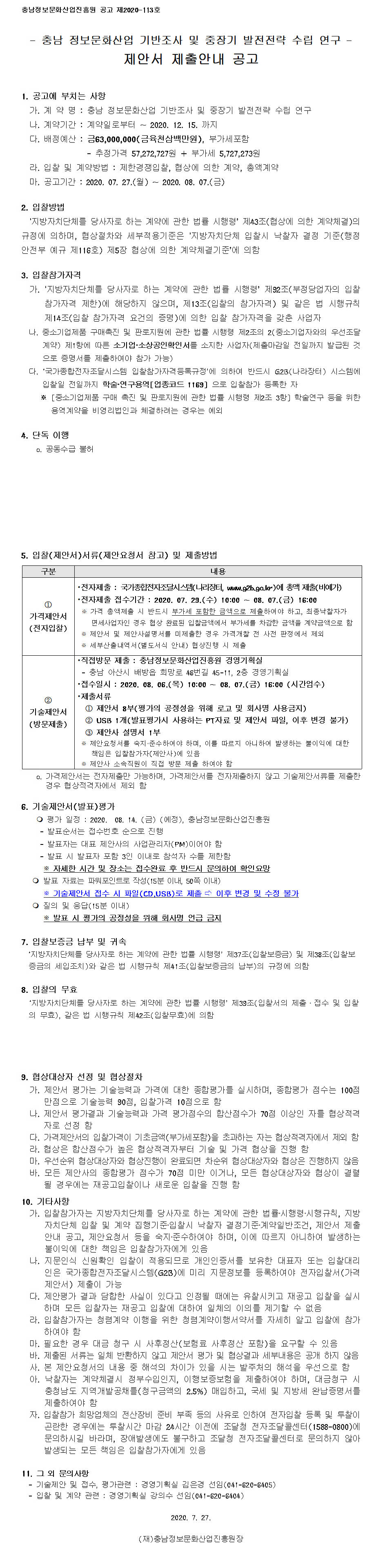 searchplan0727001_stitch.jpg