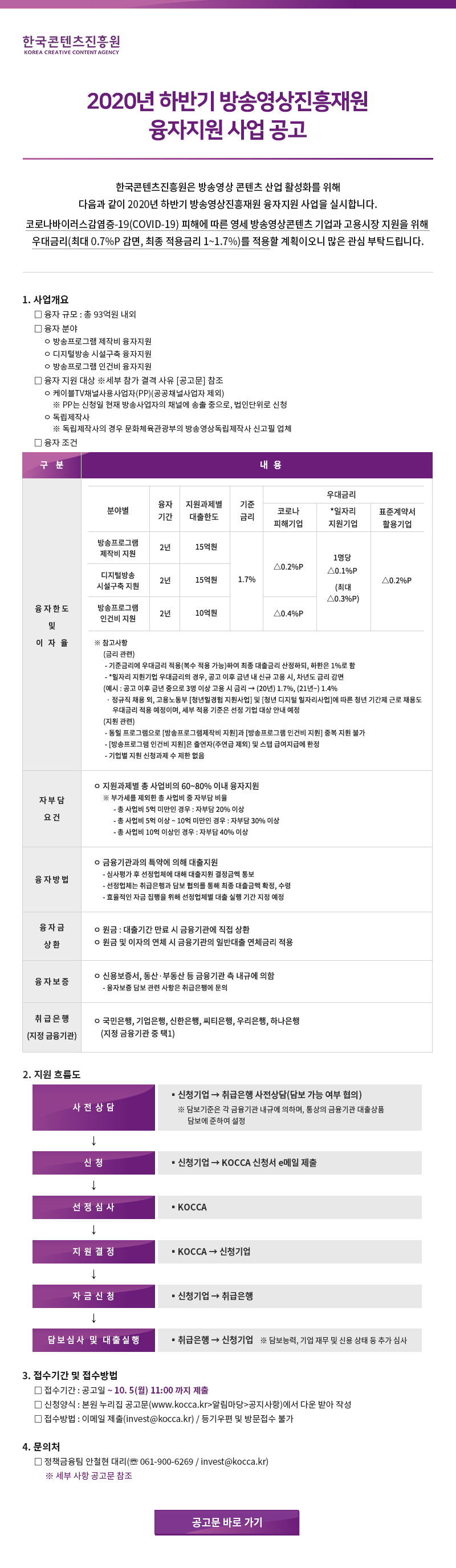 secon_subbang0904.jpg