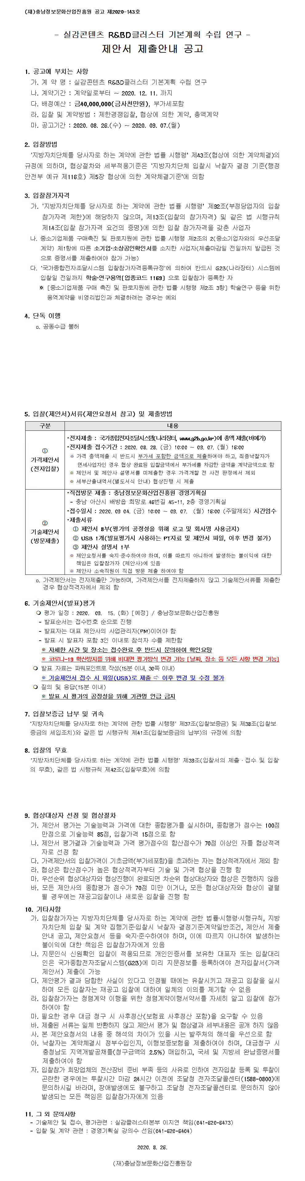 silclu0826001_stitch.jpg