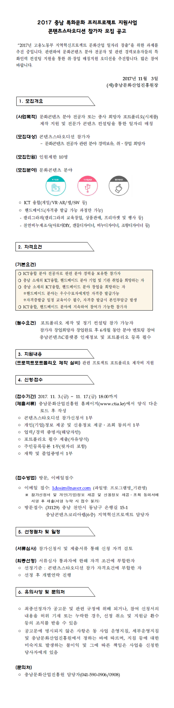 star_cont(1).png