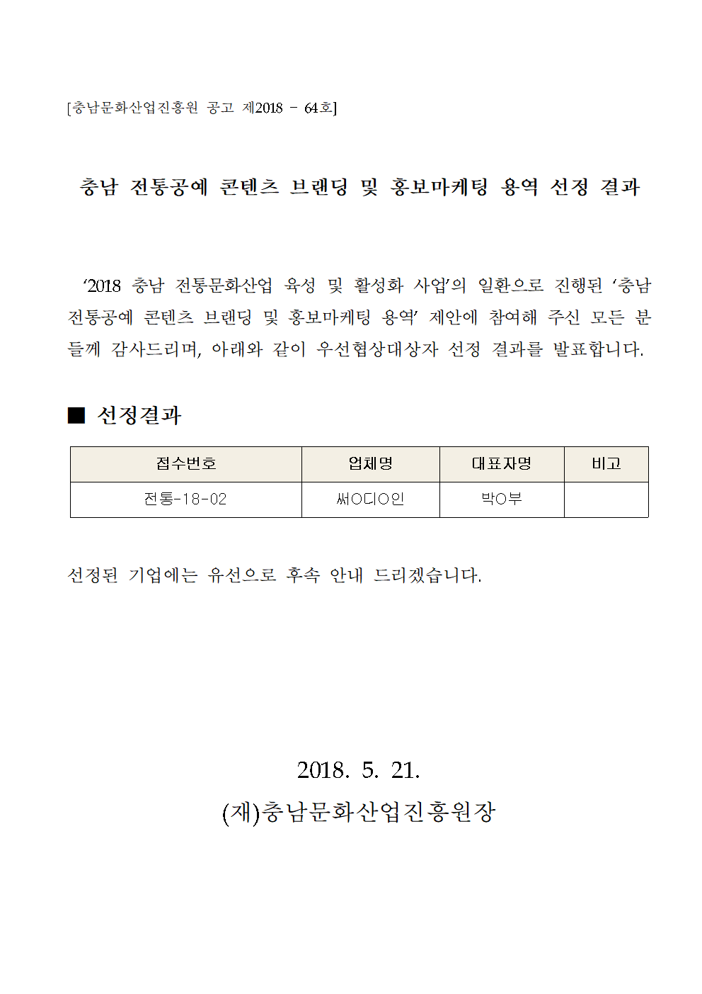 sunjungresult001.bmp