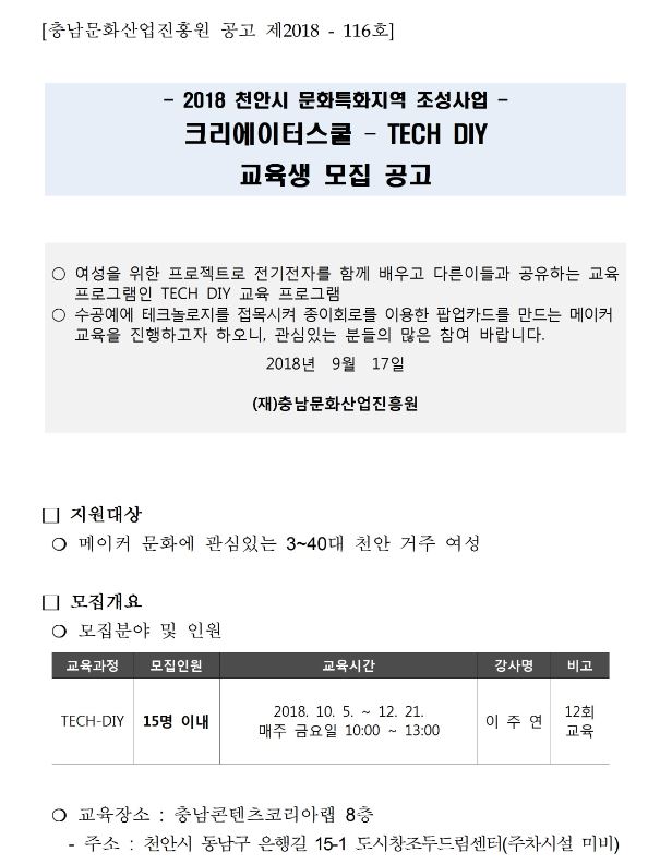 tech diy paper001.jpg
