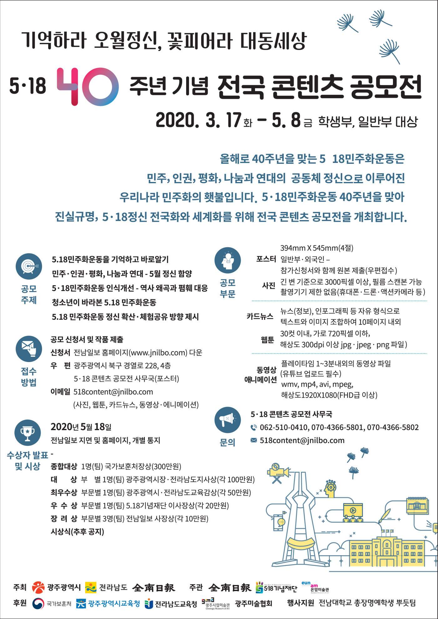 jncon0327.jpg