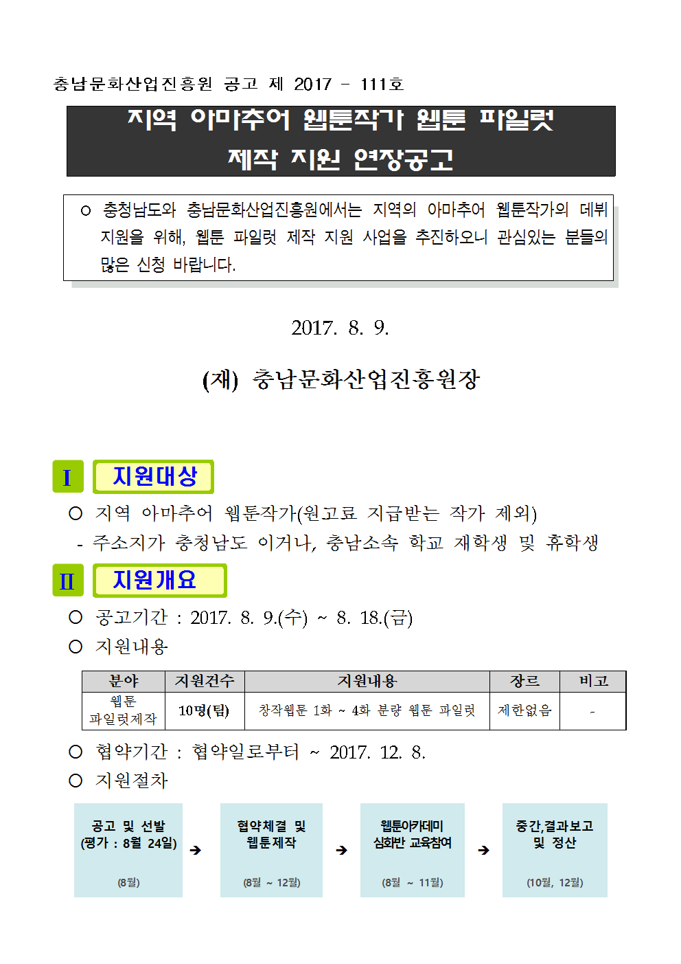webtoon-01.bmp