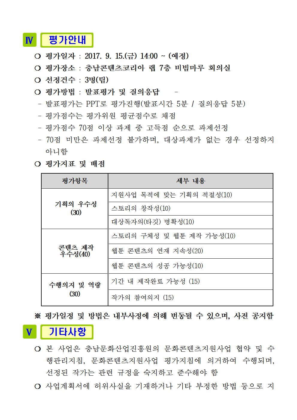webtoon2003.bmp webtoon2003.bmp