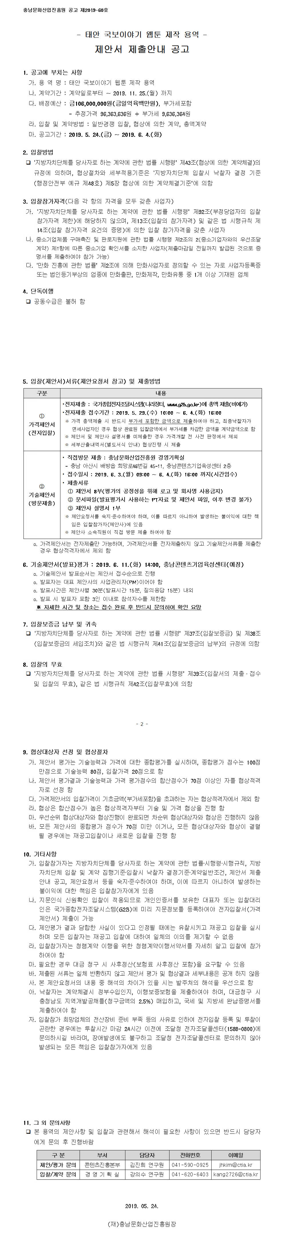 webtoonm3625001_stitch.jpg webtoonm3625001_stitch.jpg