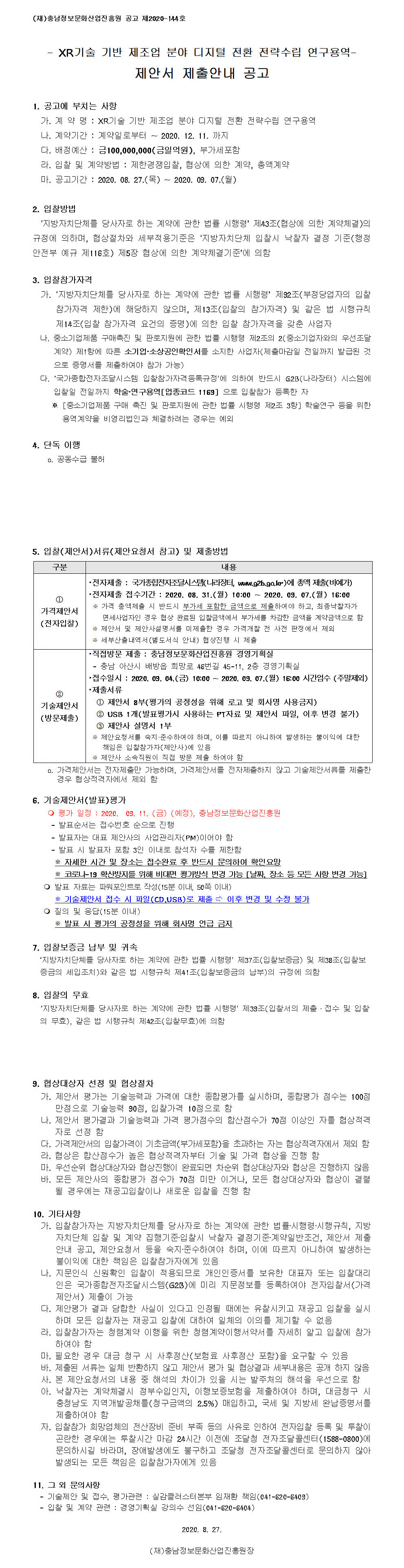 xrresearch0827001_stitch.jpg